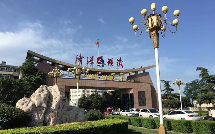 济源钢铁高管招聘公告